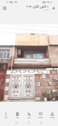 الشعلة ام نجم • دار طابقين • ٧٥م