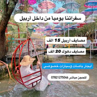 مصايف • ٣ أيام 4نجوم • باصات حديثة