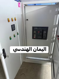 🔥  أليمان الهندسي لتجارة المواد الكهربائيه وإنتاج لوحات السيطرة اليمان...