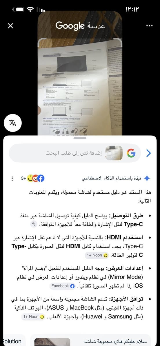 شاشة لبيع على واتساب ***********
