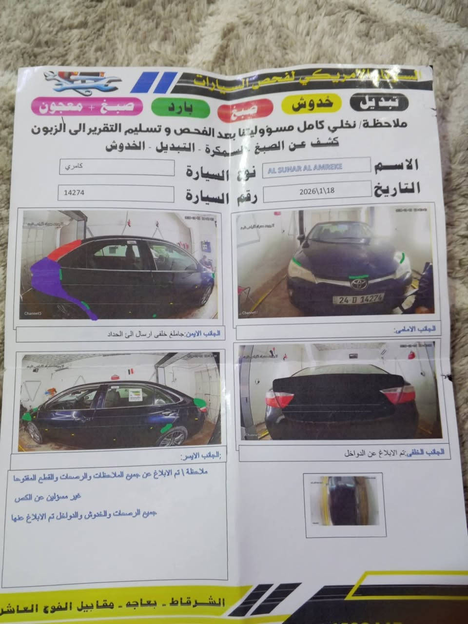 السلام عليكم
للبيع كامري 2016 وارد حادث خلفي
قبق جنطه مبدل وجاملغ خلفي مصبوغ شرط السياره بدون دواخل
سونار بالمنشور
سويچ ريموت شخاطه بلادي
ABS شغال 
ايرباكات سليمه
تبريد شغال
داخل جديد
محرك شرط الفحص 
گير بالشرط
بلاجگتور
صدر امامي خلفي جديد
بچم كبس
ويل كب بلادي
شاشة +كامرة
تحكم ستيرن
مثبت سرعه
داخل لونين بيجي + اسود
كشن السائق كهرباء 
رقم شمالي 24 هزه رقم سنويه كلها جديد تحويل مباشر 
السياره نظيفه وترايها حيل حلو
مكان السياره تكريت
***********
سعر 143
