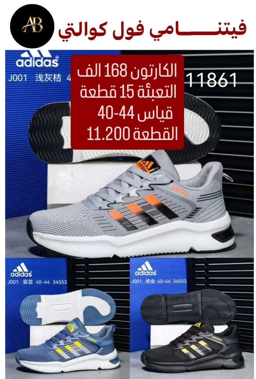 👟 جملة أحذية فقط
🚚 توصيل لكل محافظات العراق
💰 الأسعار موضّحة داخل الصور
📩 راسلنا للطلب خـاص او  واتساب 
https://wa.me/9647745677378
قنــــــــــــــاة تلــــــــــــكرام 
https://t.me/AbnBaquba


**إذا كنت صاحب هذا الإعلان وتريد حذفه لأي سبب، رجاءا أرسل رسالة إلى الدعم الفني**