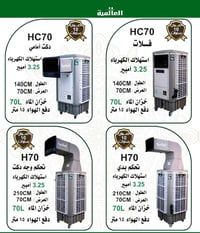 مبردات مركزية • ضمان ١٠ سنوات • كربلاء