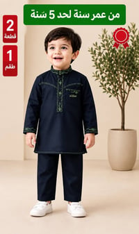 زي محرم • هندي • ولادي ١-٥ سنوات