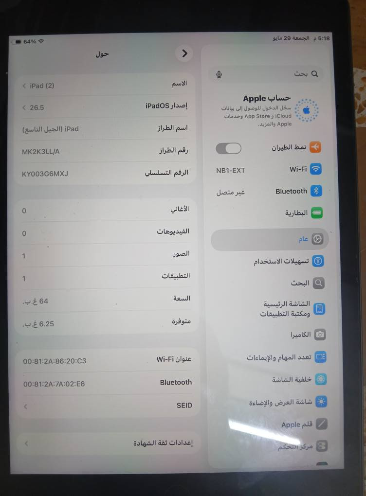 ايباد 9 باتري 80 السعر 250
الرقم *********** موصل, نينوى
