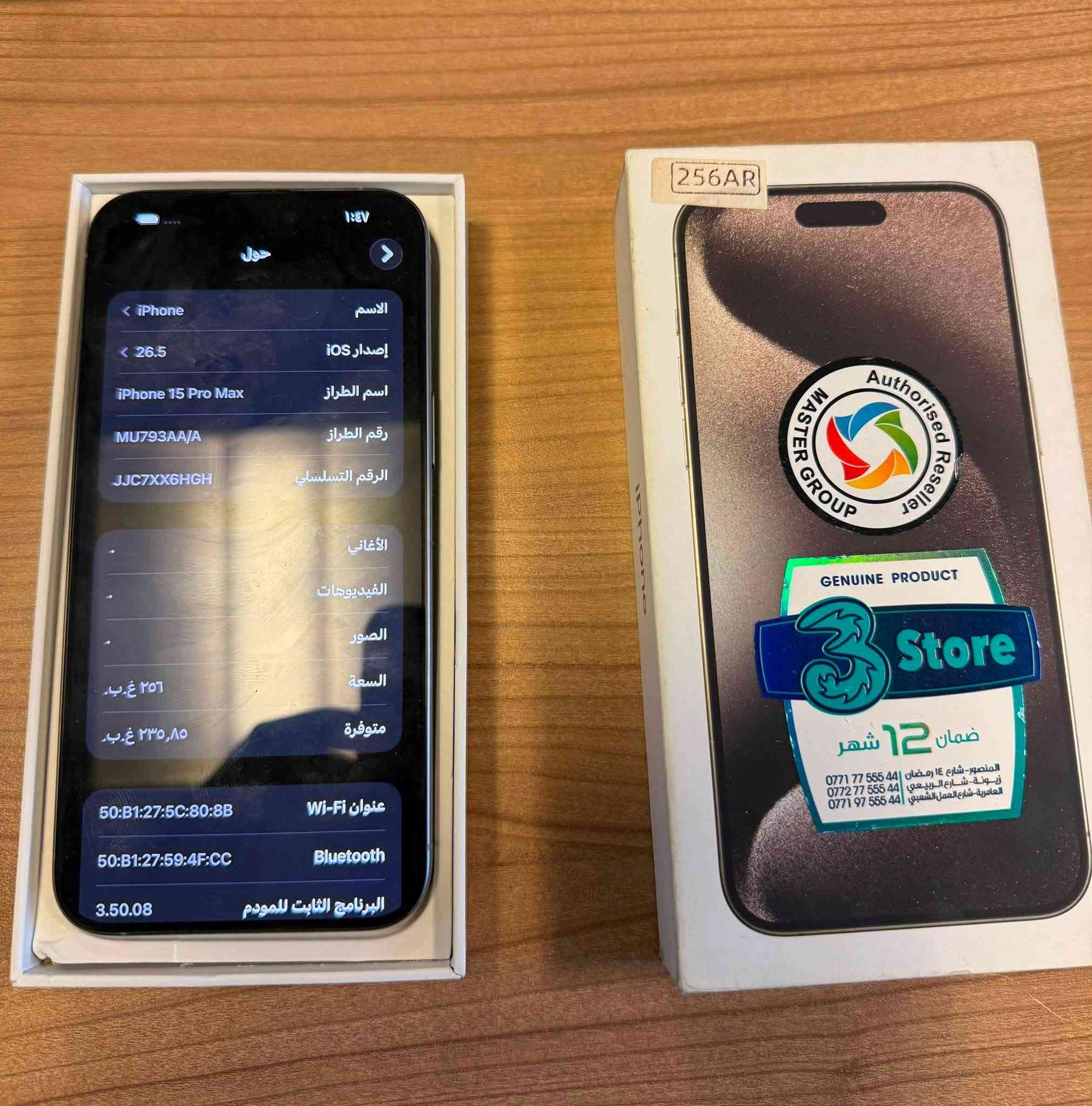 للبيع ايفون ١٥ برو ماكس
iPhone 15 pro max 
ذاكرة ٢٥٦ - بطارية ٨٨- لون تيتانيوم نظافة فول١٠٠٪؜ جديد مكفول غير مفتوح
كارتونتة ويا الاصلية السعر مليون و٢٥ الف
بغداد الكرخ- التواصل خاص + واتساب ***********
