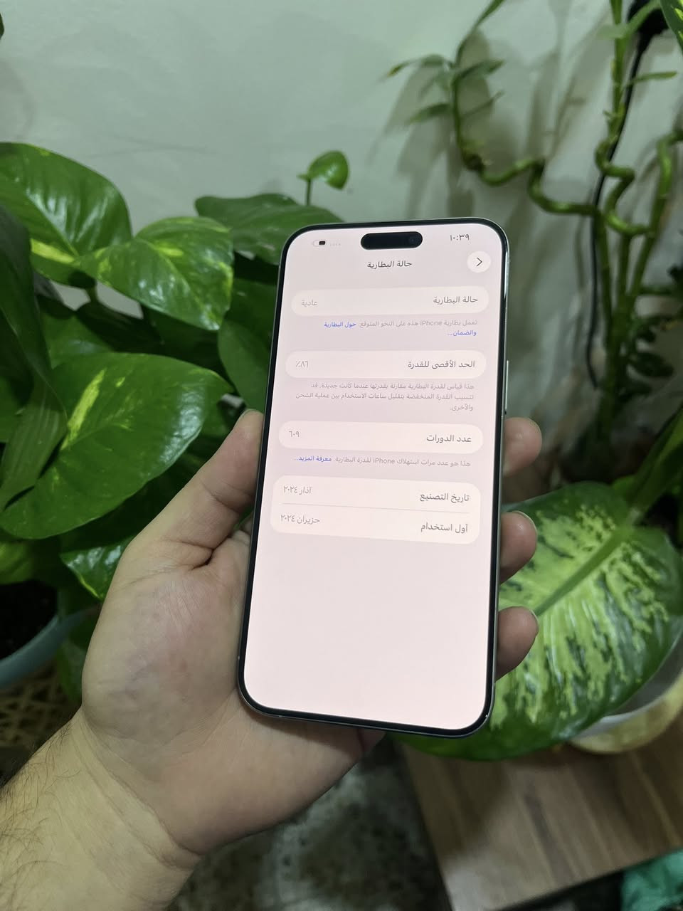 15 برو ماكس شرق اوسط ماستر
مكفول ماعده الضهر مبدل للامانه 

ذاكره 512 بطاريه 86 

مكفول وكلشي شغال سعره مناسب 

جهاز فيس ايدي شغال وكامل 

فقط اكو رساله بان اكوً مشكله بلفيس ايدي بس شغال 

اثر تحديث طبيعي ومكفول الجهاز 

سعر 840 من الاخير قفل 

***********

