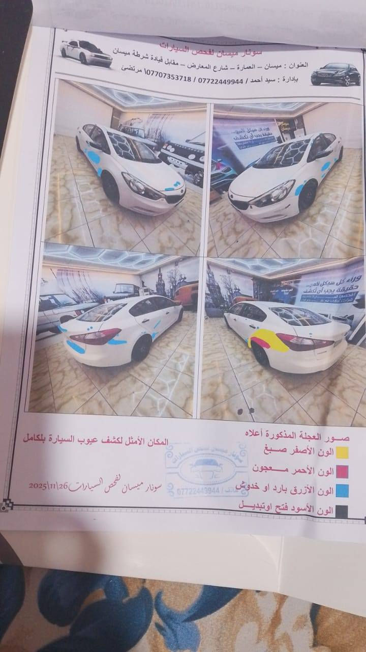 السلام عليكم سيراتو 2015 
رقم ميسان كل التفاصيل متواجده بالصور 
السونار موجود 
للاستفسار اكثر الاتصال ع راعيها 
ابو مصطفى  ***********
