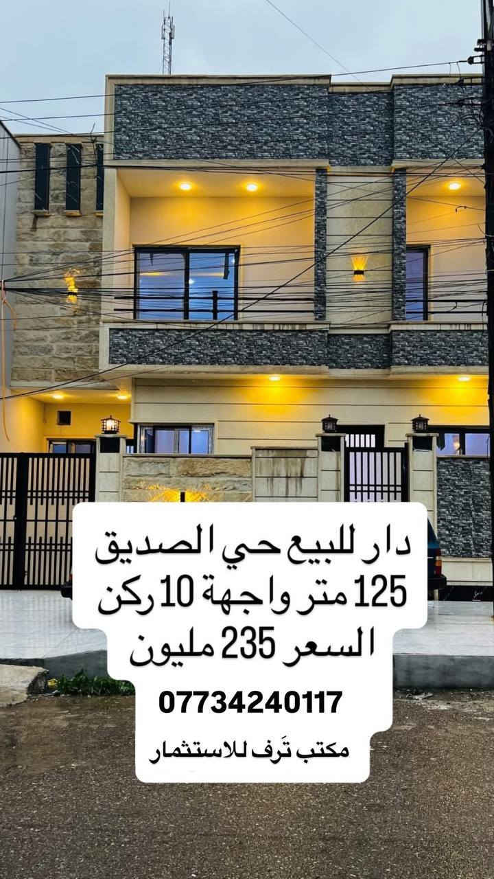 بعض العروض مع الاسعار 
للاستفسار اكثر 
مراجعة مكتب العمران للعقارات 

***********
***********
