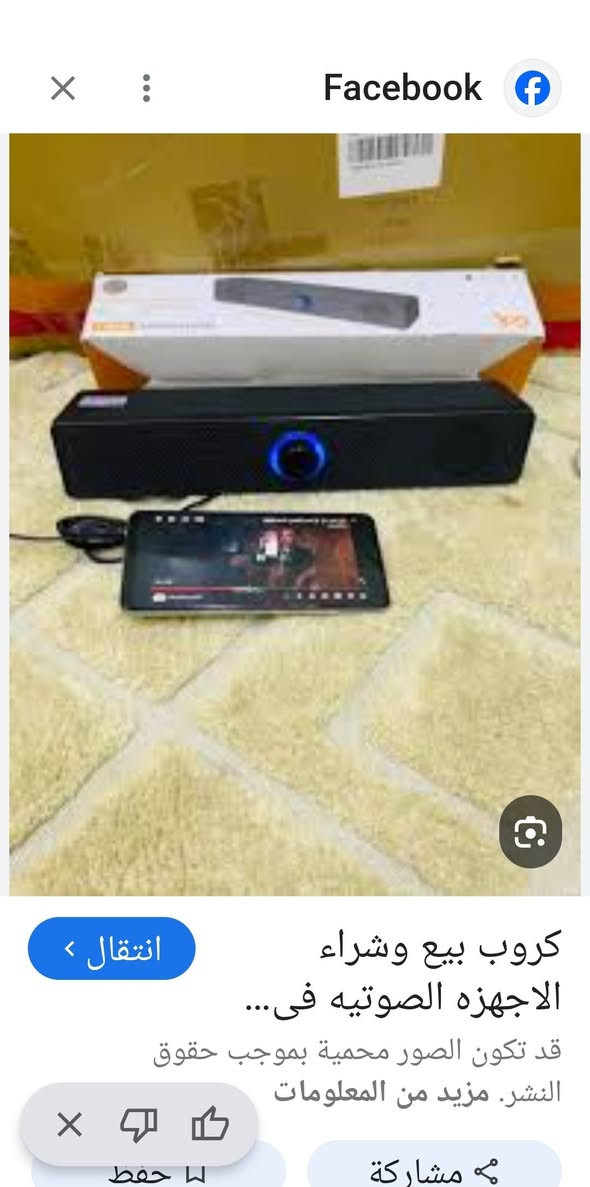 سبيكر صوت للحاسبات او الشاشات منوفر قطعتين السعر ثنينهن 30


**إذا كنت صاحب هذا الإعلان وتريد حذفه لأي سبب، رجاءا أرسل رسالة إلى الدعم الفني**