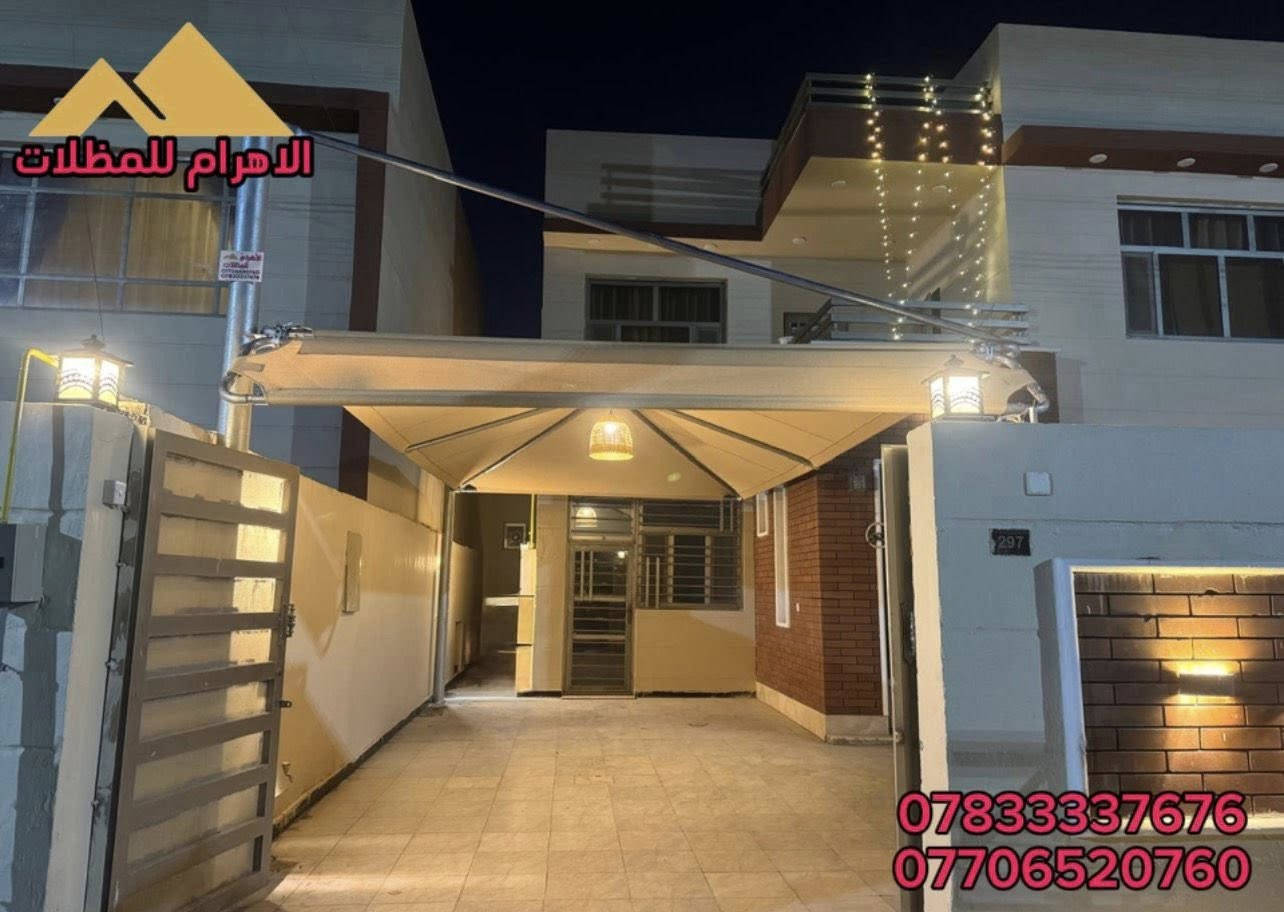 من اعمالنا المنفذة 
في مجمع الزيتون
مظلات هرمية بمساحة(30م)
بقماش نت استرالي والحديد المغلون 
زورونا بغداد العامرية شارع البصرة 
***********
0706520760
