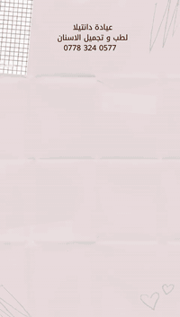 أسنان قوية … لصحة افضل 
📍الكريعات الشارع العام 
قرب حسينية الجوادين 
مقابل مطعم شاورما الشام 
للحجز و الاستفسار دايركت مسج او على الواتس اب 
☎️ ***********
