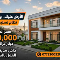 تسليم مفتاح🔑 سعر المتر 450 الف  ضمان المواد درجة اولى مع شهادة فحص مخت...