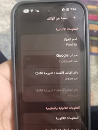 جوجل بكسل A8 • نظيف • مستعمل