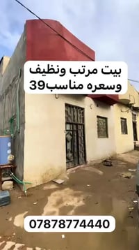 ابوالخصيب كوت ثويني • ٨٠م • زراعي