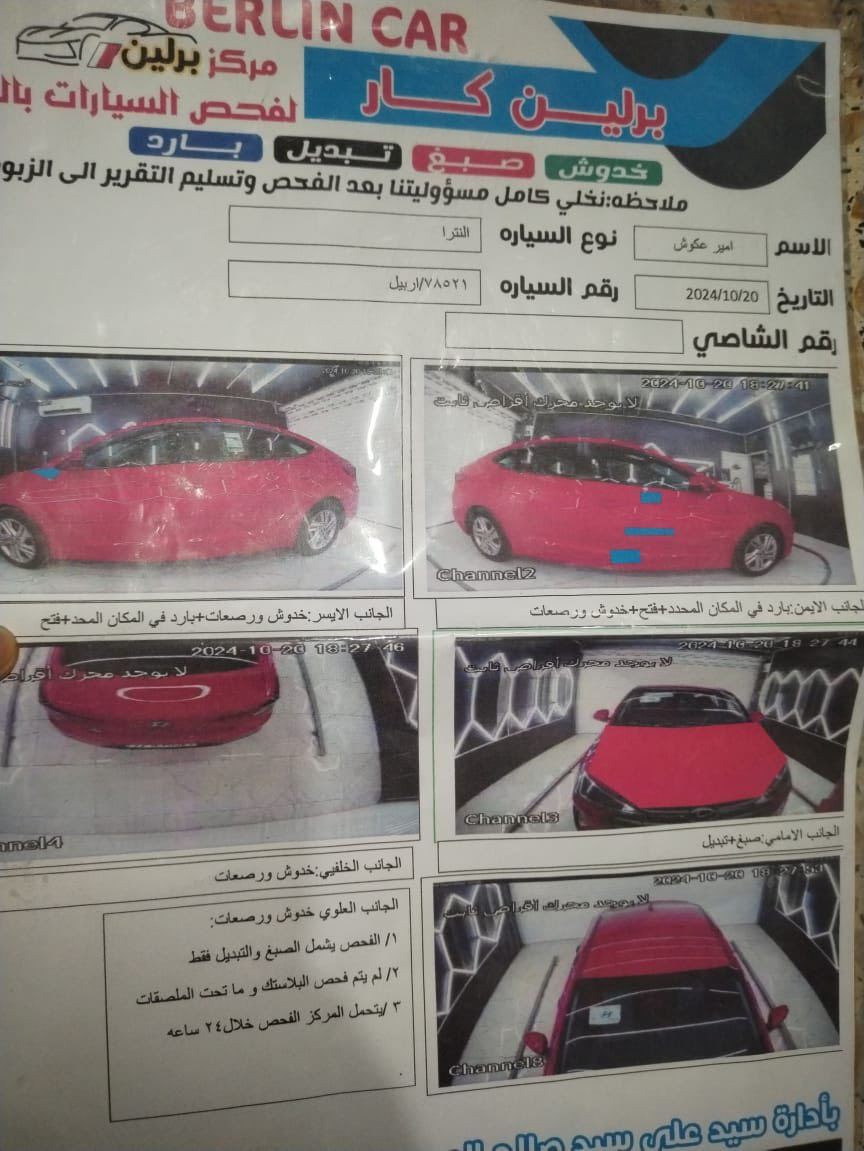 سلام عليكم النترا مديل 2020 امريكي سنويه ل27 وكاله عامه بيه صبغ بل بنيد شبر وهاذه سوناره موجود بل صور السياره حلوه كلش بمعنه الكلمه السعر 148 او بيه مجال بصيط مكان السياره كربلاء طويريج رقم الهاتف *********** ما متواجد بل خاص
