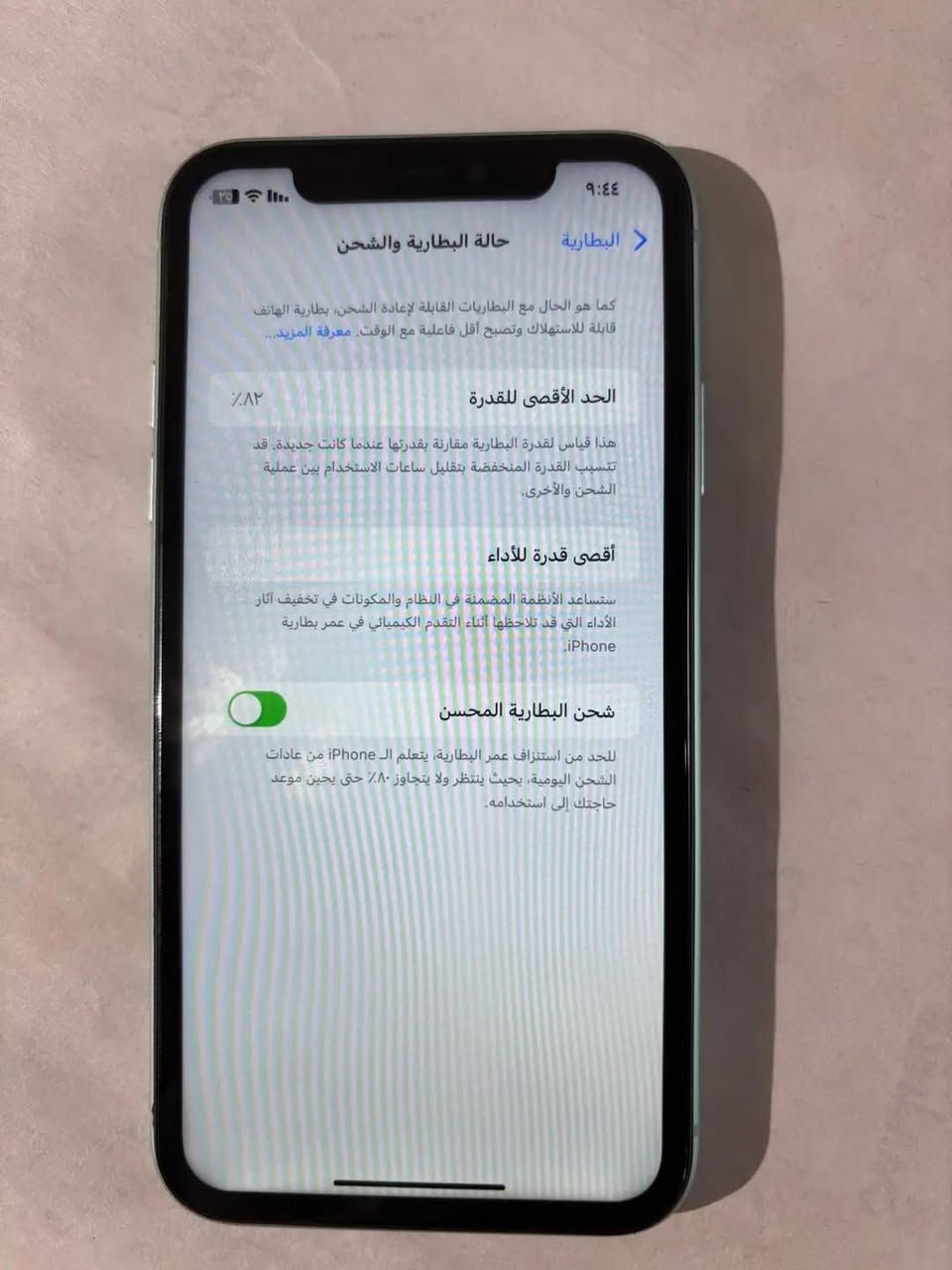 السلام عليكم
ايفون 11 عادي 
بطاريه 82
ذاكره 64
الجهاز نضيف ونضافه أمام العين لا كسر لا شي فقط مبدل شاشه بطاريه لا مبدله ولا مرفوعه شرط الفحص افحص وين ميعبجك مابي اي نقص 
السعر 250 وبي مجال
***********
يرهم مراوس حسب القناعه
