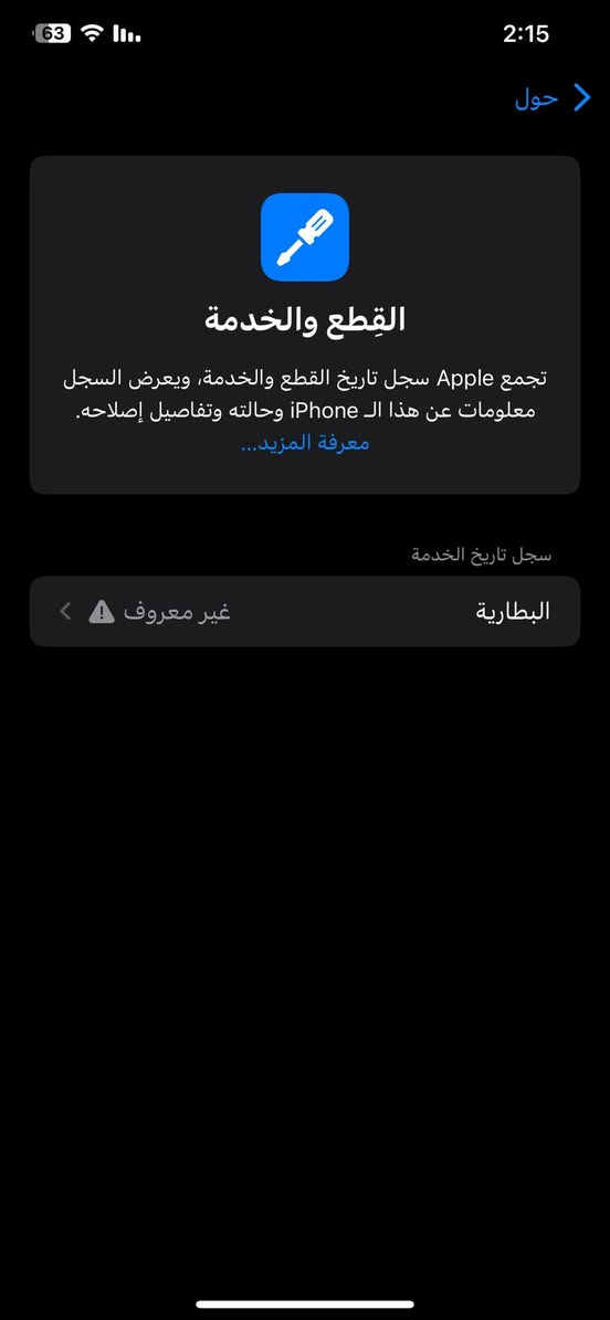 ايفون xاس ماكس مبدل بطاريه فقط اخو الجديد للبيع 225قفل ذاكره 256للاتصال ***********...مكفول كفاله عامه
