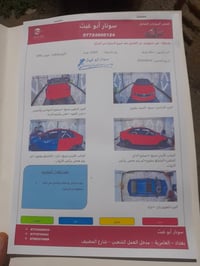 فورتي ٢٠١٠واردتبريد ثلج بغداد نفق الشرطه او عامريه تحويل ثاني يوم ٠٧٧١...