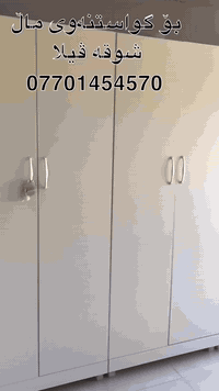 🔻ستافی ماڵ گواستنه وه بۆ گواستنه وه ی 🪟 ماڵ  شوقه  ڤیلا باخ کؤگا و شوی...