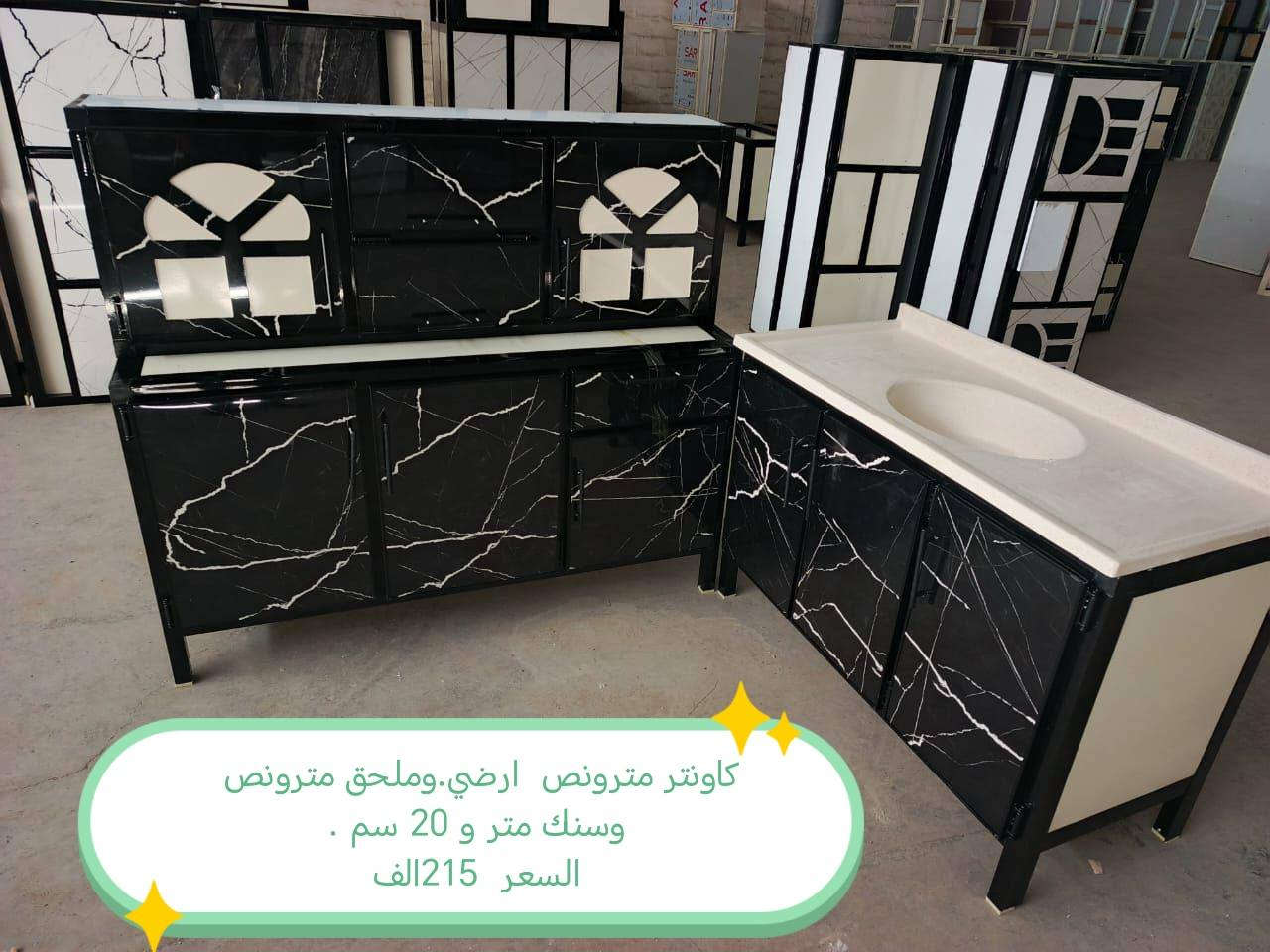كاونترات الالمنيوم 

الاسعار داخل الصور 

 توصيل داخل بغداد  مجاني 
 
(اطراف بعداد 15)👉

فلوجه رمادي كرمه صقلاوية عامريه. خالديه. 25

بابل كربلاء_نجف الديوانيه توصيل 25

صلاح الدين الضلوعيه. سامرء 25 بيجي 50 بلد 35 واسط. _صويره العزيزيه   توصيل 25) شيخ سعد الحي بدره الموفقيه. توصيل 50

عماره سماوه ناصريه بصره 35

#الغزاليه #التاجي #الدوره #الزعفرانيه #التاجيات #اثاث #كاونتر #طبلات #ميز #طعام #تخم #ديوان #غرف #صاج #اثاث #متنوع #كاونتر #المنيوم


**إذا كنت صاحب هذا الإعلان وتريد حذفه لأي سبب، رجاءا أرسل رسالة إلى الدعم الفني**