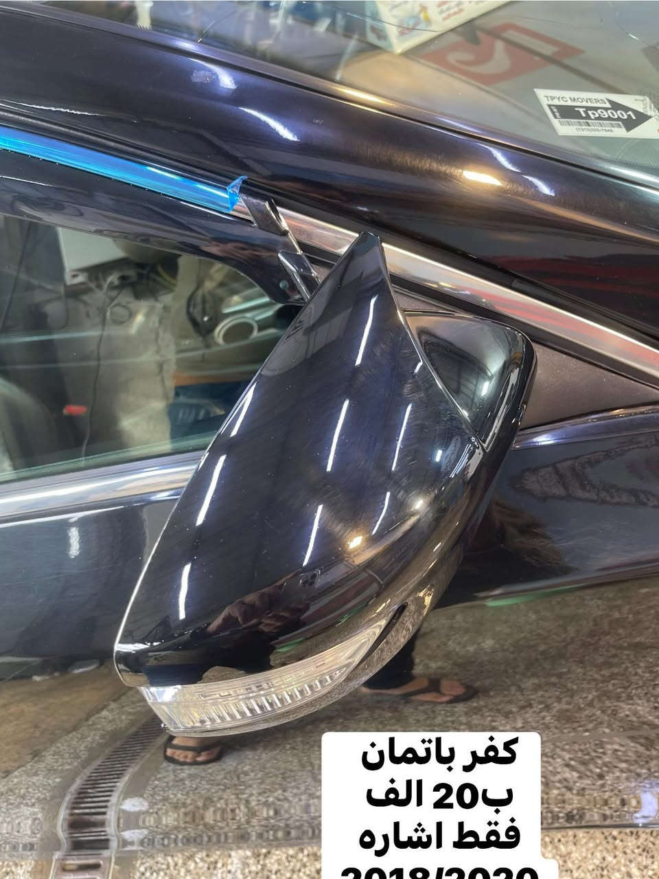 كماليات التيما 
من 2013 الى 2025 
كلشي متوفر وانسب الاسعار 
للاستفسار 
خاص 
او الاتصال / ***********
توصيل جميع المحافظات
