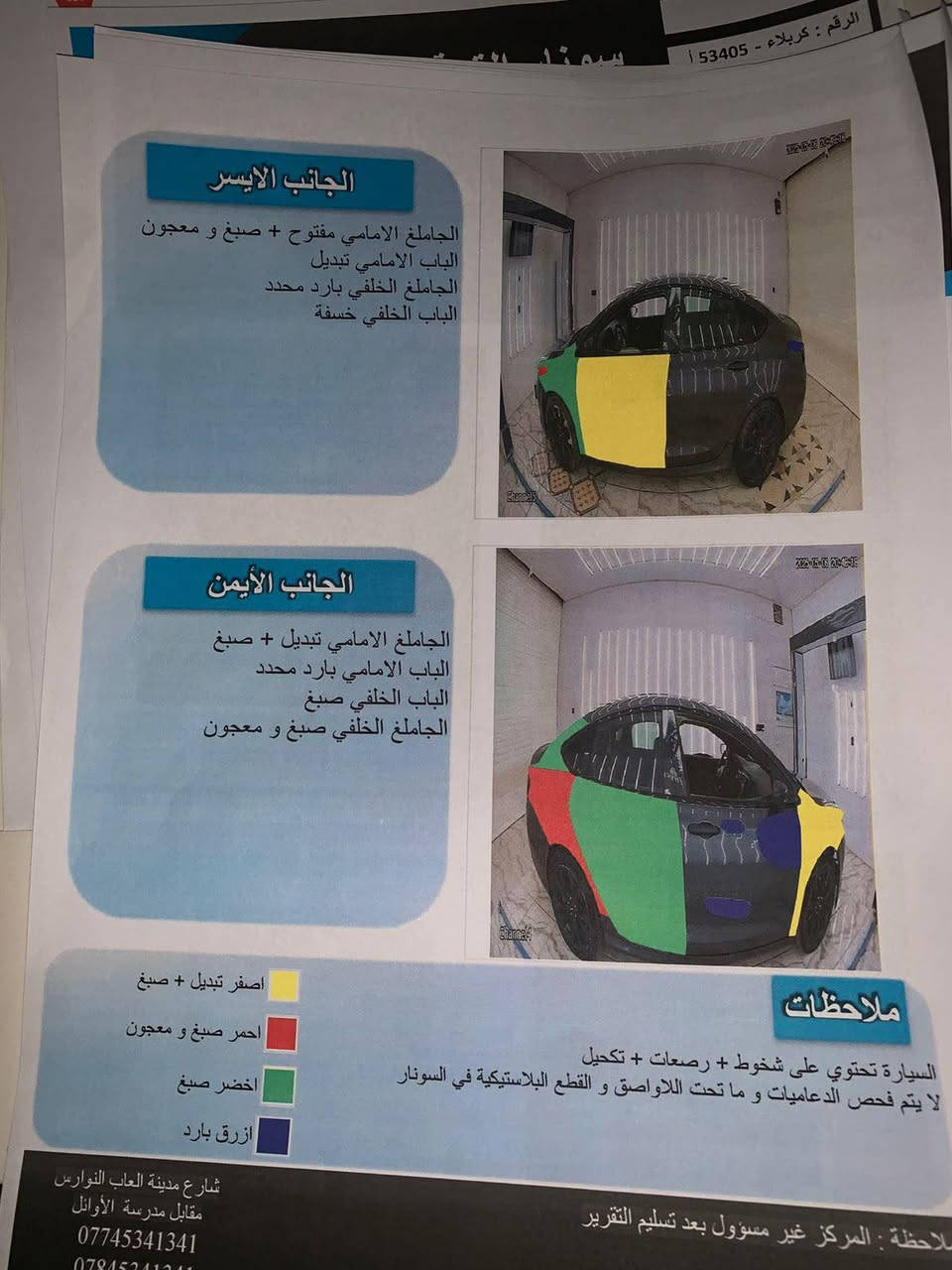 S200 s

للبيع  او مراوس  

موديل 16

مكينه 6 س
لندر سياره عليه برمجه  انسه شي اسمه دوانز
برمجة مراوح حماوة 85 ثابتة 

نواقصهة كمبريسر عطلان + دعامية يحتاج الهة تكعيد 

مكينة مبدلة جديدة بعدة ضمانهة باقي بي 4 اشهر 

المواصفات 
1 بصمه تشغيل عن بعد 
2 كشنات جلد كرسي سائق كهرباء 
3 تعتيم بل مرايه 
4 بنرومه 
5 فتحت صندوك بصمه 
6شفتات ستيرن
7تحكات بل ستيرن 
8 شاشه اعطال 
9بصمه أبواب 
10 سياره برمجه مراوح انسه شي اسمه حماوه
11 كشنات تدفئه 
12 سايد بريك بصمه 
13سياره فوريل 
بعد بيه كم شغله بس ناسيهم
***********
