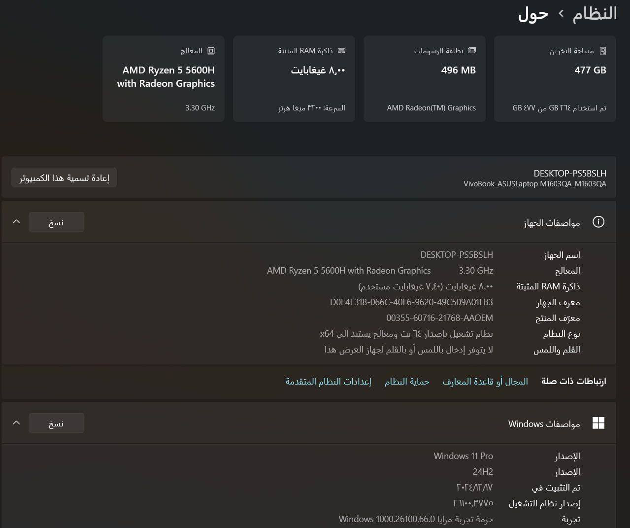 لابتوب آسوس للبيع
ASUS Vivobook M1603Q 
جهاز كمبيوتر محمول أنيق ودائم مصمم للأداء العالي،
مزود بمعالج AMD-Ryzen 5 5000 وذاكرة عشوائية 8 جيجابايت DDR4، مما يجعله مثاليًا للمهام المتعددة اليومية والاستخدامات الاحترافية شاشة ips 1920/1200 بكسل بحجم 16'' بوصة وزوايا عرض واسعة لتوفير تجربة بصرية غامرة، وهي مثالية لإنشاء المحتوى، المشاهدة، والعروض التقديمية.

توفر لوحة المفاتيح المريحة ASUS ErgoSense تجربة كتابة مريحة وسريعة الاستجابة، يمكن للحاسوب أيضًا الانبساط بزاوية 180 درجة، مما يسهل التعاون ومشاركة المحتوى.

المواصفات الكاملة:

- المعالج:
- AMD Ryzen 5 5600H with Radeon Graphics 3300 MHz
- الرسوميات:
- AMD Radeon(TM) Graphics مدمج

- الذاكرة العشوائية:
- 8GB DDR4 بسرعة 3200 ميجاهرتز (مع فتحة SO-DIMM قابلة للترقية)

- التخزين:
Hard 512GB  SSD
Ram 8GB
- الشاشة:
- شاشة ''16 بوصة ips (1920x1200)
- معتمدة من TÜV Rheinland لتقليل الضوء الأزرق وتقنية خالية من الوميض
- زوايا عرض واسعة 178°، نسبة الشاشة إلى الجسم 82%

- الصوت:
- مكبرات صوت ستيريو مع تقنية DIRAC وتقنية تعزيز الصوت ASUS Audio Booster
- تقنية إلغاء الضوضاء المدعومة بالذكاء الاصطناعي لمكالمات الفيديو

- الكاميرا:
- كاميرا HD بدقة 720p مع غالق الخصوصية المادي

- المنافذ:
- 1x USB 2.0
- 2x USB 3.2 Gen 1 Type-A
- 1x USB-C 3.2 Gen 1
- 1x HDMI® 1.4
- 1x منفذ سماعات رأس/ميكروفون

- الاتصال:
- Wi-Fi 6 (802.11ax)
- Bluetooth® 5.1

- البطارية:
- تحتوي على ثلاث خلايا بقدرة 50 واط/ساعة
- يدعم الشحن السريع مع محول بقدرة 90 واط
- تصل الى 4 ساعات تشغيل على البطارية

- لوحة المفاتيح :
- لوحة مفاتيح  ASUS ErgoSense تدعم اللغتين العربية والإنجليزية
- لوحة مفاتيح رقمية

الميزات:
- لوحة مفاتيح ASUS ErgoSense: توفر تجربة كتابة مريحة مع حجم مفاتيح كامل، وأغطية مفاتيح مقعرة بسمك 0.2 ملم، وسفر مفاتيح 1.4 ملم.
- تقنية إلغاء الضوضاء بالذكاء الاصطناعي: تقلل الضوضاء المحيطة لمكالمات فيديو واضحة.
- مفصل بزاوية 180°: يتيح لك مشاركة المحتوى والتعاون بسهولة.
متوفر ماسنجر مكاني النجف
السعر ٥٧٠ الف


**إذا كنت صاحب هذا الإعلان وتريد حذفه لأي سبب، رجاءا أرسل رسالة إلى الدعم الفني**