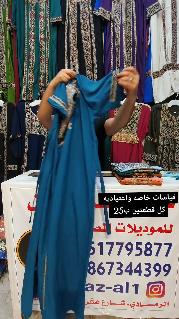 اجمل موديلات المصريه 
خامه غسل ولبس ابد مايشيل بلغسل خامه ناعمة وباردة 
الرمادي شارع خاشع اول فرع يسارا من جهه شارع20 اسم المحل ازياء الغزال


**إذا كنت صاحب هذا الإعلان وتريد حذفه لأي سبب، رجاءا أرسل رسالة إلى الدعم الفني**