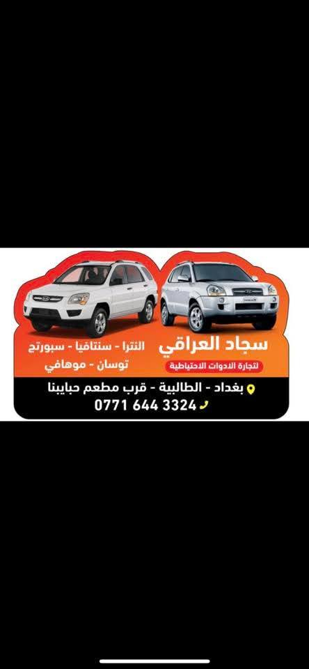 تحوير دعاميه 2008 سبورتج الى 2009 محلات سجاد العراق


**إذا كنت صاحب هذا الإعلان وتريد حذفه لأي سبب، رجاءا أرسل رسالة إلى الدعم الفني**