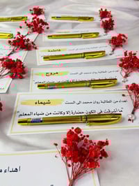 هدايا عيد المعلم • اسعار رمزية • توصيل متوفر