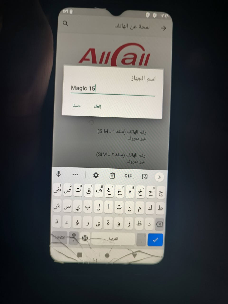 البيع سعره 80ذاكره 64شاشه جوه مكسوره بس تشتغل تلمس مكاني بغداد


**إذا كنت صاحب هذا الإعلان وتريد حذفه لأي سبب، رجاءا أرسل رسالة إلى الدعم الفني**