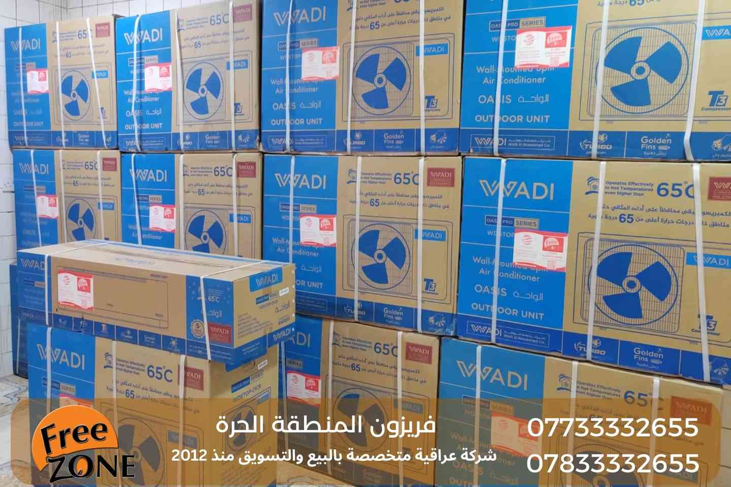 خليك وية الاصلي , خليك وية  Free Zone 
الان من التطبيق الاول في العراق منذ 2012 
احدث السبالت الاصلية تجدونها فقط في شركتنا 
#توصيل كل العراق خلال 24 ساعة فقط 
#ضمان حقيقي 
#خدمات_بعدالبيع 
الان عروضنا على سبالت الوادي الاصلية 
متوفرة الان بسعر الجملة من #فريزون 

للحجز راسلونا مباشرة 

📞 للطلب والاستفسار اتصل ودلل:
مركز خدمة الزبائن والمبيعات ☎️
☎️ *********** -  مهندسة نور 
☎️ *********** – مهندسة سارة
☎️***********- مهندس علي 
☎️***********4 – مهندس  محمد 

#سبلت #مكيف #مكيفات #سبالت
