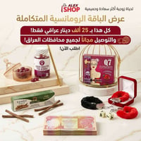 استغلوا الفرصه • بغداد