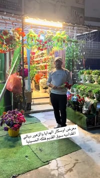 معرض اوسكار • هدايا وزهور • ديالى المقداديه