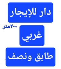 حي المطاحن • ٢٠٠م • ٥غرف