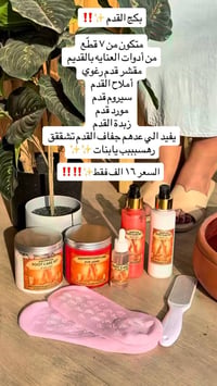 بكجات تقشير • متنوعة • توصيل لجميع المحافظات
