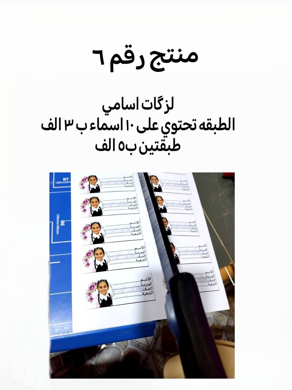 بسم الله الرحمن
ستوديو نسائي للحاجه أم زين العابدين رفاعي شارع المحكمه القديمه فرع الكفيل *********** واتساب راسلني ✍️
