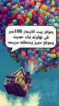 نهاوند • ١٠٠م • بناء حديث