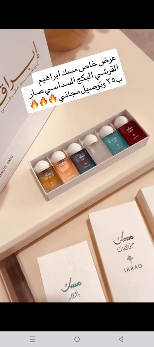 بكج عطر المسك إبراهيم القيشي
6روائح فريدة بين النعومة والدفء والعطور الشرقيه


**إذا كنت صاحب هذا الإعلان وتريد حذفه لأي سبب، رجاءا أرسل رسالة إلى الدعم الفني**