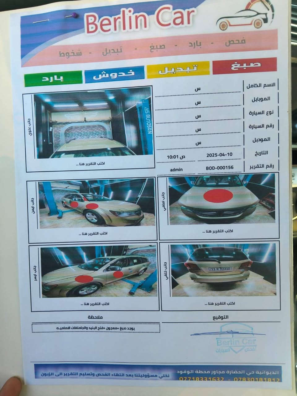 للبيع سياره جورني لون ذهبي رقم بغداد دولي باسمي  موديل 2011 وارد امريكي ضربه جاملغ وبنيد مكينه 6V سعر 115 وبيه مجال صور السونار موجوده وي صور مكان سياره ناصريه باقي تفاصيل خابرني على رقم الهاتف ***********
