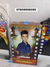 ترميم قبور • الفاتحه • وادي النجف