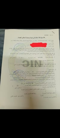 عقد للبيع تسلسل 35 نضام غربي مصرف الرافدين.فرع المدائن  للتواصل 077084...