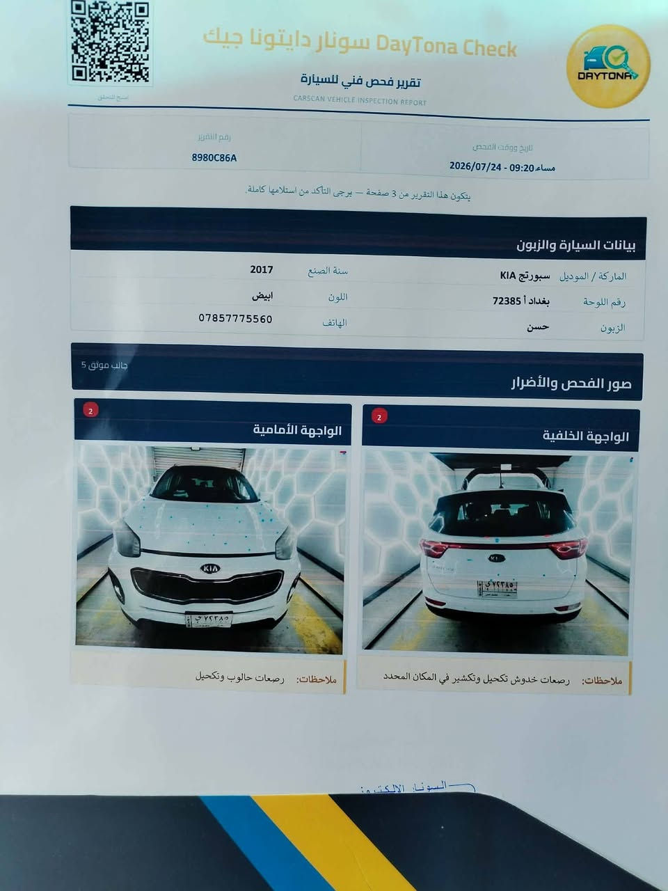 اسبورتج مديل 17 خليجي لون ابيض رقم بغداد سياره بسمي    مواصفات بنرامه  حساس خلفي زراك لايت كشنات جلد شاشه تبريد قطعتين تحكمات استيرن  مكفوله من التبديل والصبق عده بارد قليل والبنيد بي رصعات خفيفه مبينه مال حالوب ***********  ملاحضه صور السونار وي الصور      مكلف بل نشر@
