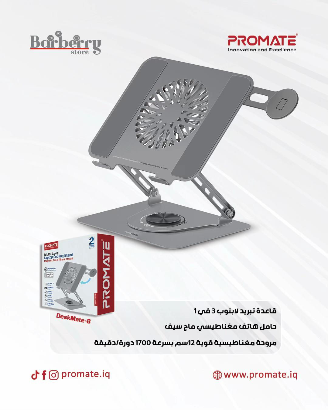 منتجاتنا مو بس متنوعة… كل قطعة مختارة بذوق حتى تلقى الشي اللي يشبهك ✨🤍 للطلب يرجى مراسلة الصفحة  او مراجعة احد فروعنا  الفرع الاول / بغداد شارع الربيعي مجاور الكوخ (الطابق الثاني)  ***********  ☎️  الفرع الثاني / بغداد المنصور شارع مول بابلون قرب الأقواس  *********** ☎️ البيع جملة ومفرد  خدمة التوصيل متوفرة لجميع محافظات العراق او من خلال موقعنا الالكتروني  https://promate.iq/collections/wall-chargers-charging-stations #ا#العراق#ا#اكسسوارب#بروميتش#شاحن_جداريبربري_ستور

