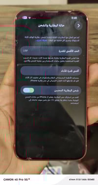 آيفون ١٣ ١٢٨ • بطارية ٨٢% • نجف المجمعات