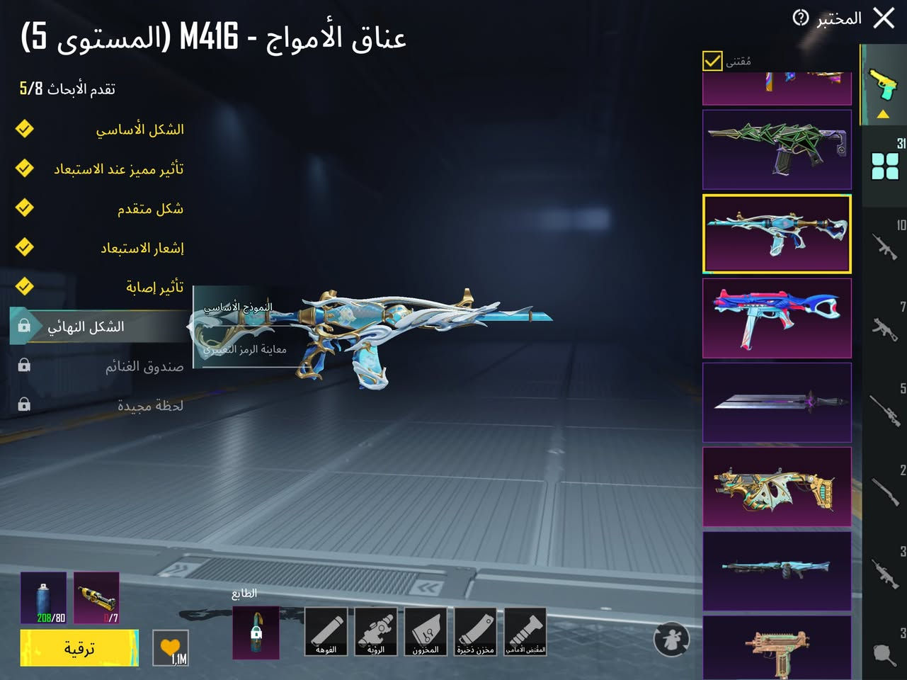 مكاني ديوانيه
مستوه الحساب 82
مستوه مجموعات 64
بدله اكس كلمسج
خوذه الحجيم 
سيارت مثك 2
باقي تفاصيل خاص 
السعر 400
***********
