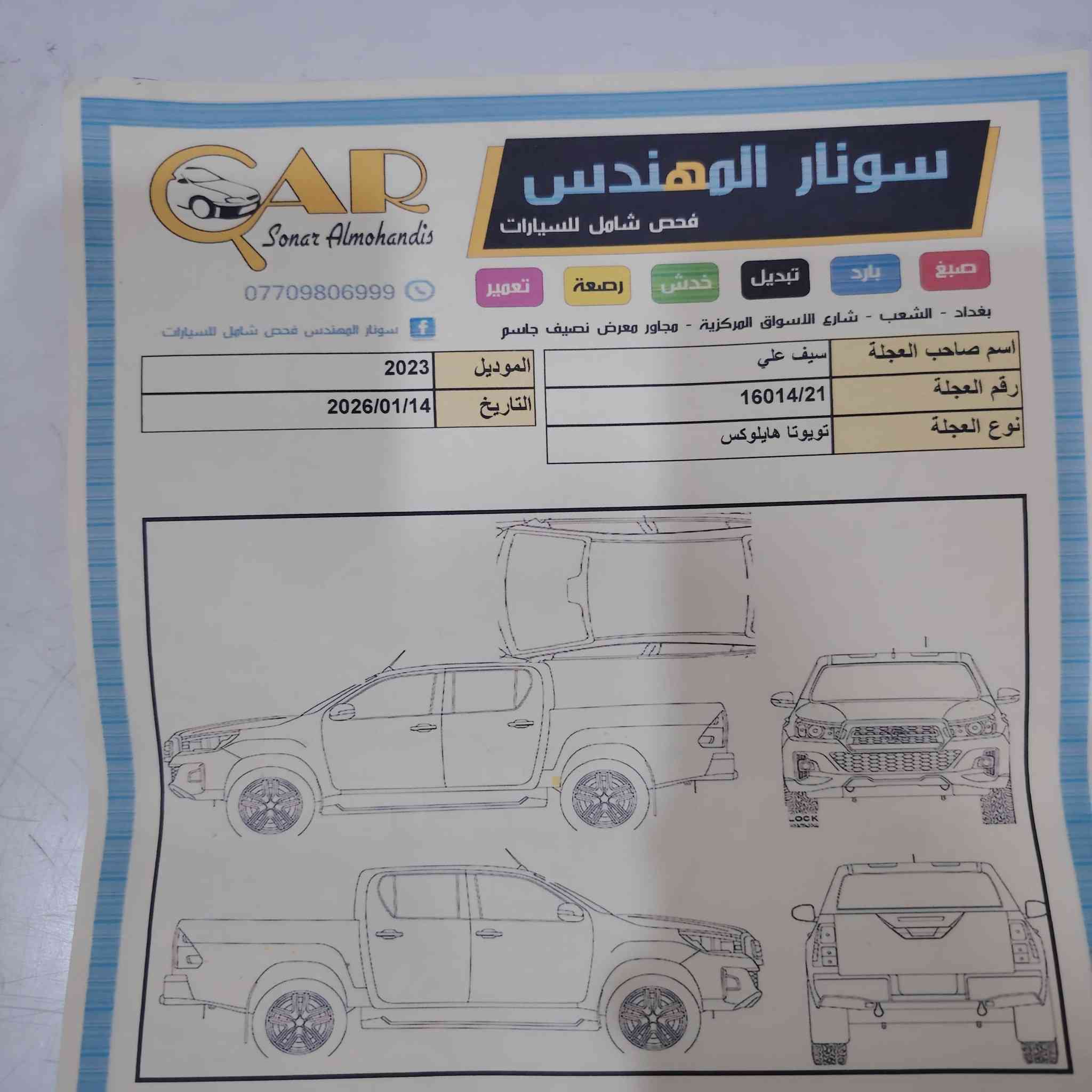 السلام عليكم بيكم فور ويل 2023 مكفوله كفاله عامه لا ضربه ولا صبغ ولا بارد ماشيه 24الف مكان بغداد السعر 325 رقم الهاتف ***********
