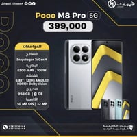 بوكو M8 برو • شاشة حلوة • شحن ١٠٠ واط