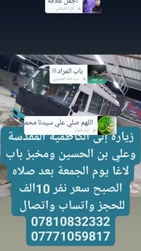 الكاظمية المقدسة • خدمات • غير محدد